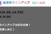 欅坂46出演はあるのか！？次回「Mステ」8/14放送予定。翌週8/21にはラストシングル『誰がその鐘を鳴らすのか？』配信限定シングルとしてリリース