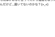 【緊急】ワイ、キムタクからメールが届く