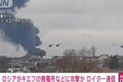 ロシア軍、石油施設を攻撃❓❓?