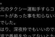 【悲報】SKEヲタ「SKEのコンサート 半分も客席 埋まってなかった…」「松井珠理奈をコンサートに呼ぶな！」