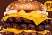 【画像】バーガーキング、ついに本気を出すｗｗｗｗｗｗｗｗｗｗｗ