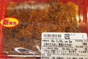 【朗報】うなぎは一切入っていない「タレだけご飯」ｗｗｗｗｗ