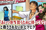 【悲報】上田晋也さん、悪人だった