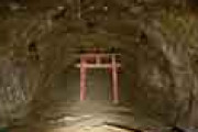 海外「かなり鳥肌が立った…」 日本の洞窟に眠る謎の鳥居が異世界の入り口だと話題