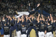 カープファン「オリックス26年ぶり日本一おめでとう！」【ヤクルト4-5オリックス/日本シリーズ試合結果】