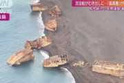【速報】硫黄島に沈んだ日本軍艦、次々と浮上