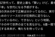 Z世代の自己評価、『最も賢い』けど『最も不幸』な世代