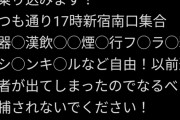 【悲報】煉獄さん、半グレに喧嘩を売ってしまう