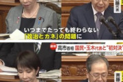 【ダブスタ】公明党・斉藤鉄夫「いつまでたっても終わらない『政治とカネ』の問題に一刻も早く決着をつけるべきです！」…ネット「1億3000万円不記載のお前が言うな」