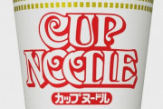 カップヌードル236円(税抜)に。どん兵衛、チキンラーメンなど日清食品が約8割・170品目を値上げ