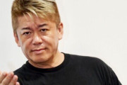 X民「日本不景気だろうが！！！！！」→ホリエモン、指摘をバッサリ切り捨てる「お前が◯◯なんじゃないの？」