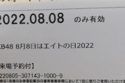 チーム8のコンサートでサンリオに来たんだがwwwww