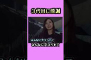 じゃれる先輩後輩。　#梅澤美波 #齋藤飛鳥 #乃木坂46