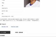 中日の伊藤康祐って若手が23なのに戦力外早くね?