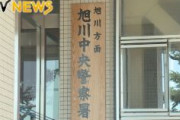 【北海道】韓国籍の男を逮捕「お前、３秒で殺すぞ！家族もみんな…」電話で脅迫