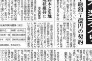 FA三大絶許案件「新井さん」「浅村栄斗」「鈴木大地」