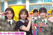 日向坂46 富田鈴花 & 櫻坂46  大園玲・小島凪紗が生出演！ツッコミ引き出しタイムレース新ボケっこ  2025.5.7