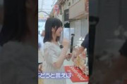 海ぶどうといえば海邉！なみりねちゃん　#増田三莉音 #乃木坂46