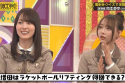 増田三莉音は「デジタル世代」？【乃木坂工事中】【乃木坂46】