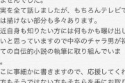 【朗報】EXITの兼近さん、テレビで悲しい過去を話し完全に許される　自伝小説出版へ　ツイッター大絶賛
