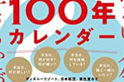 ツイ民「普通の人生を歩めるのは、中学卒業1000人の内○○人しかいない」→10万いいね