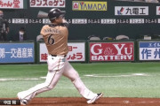 丸佳浩、坂本勇人でさえ無理な400本塁打に手が届く中田翔←これが過小評価されている理由