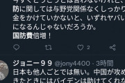 9条などこれっぽっちも役に立たない　〜　日本人、ついに気づく　「日本が侵略されたら誰が戦うの？」