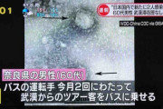 【速報】日本国内で武漢渡航歴のないコロナ感染者見つかる…
