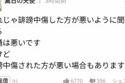 【激怒】ヤフーさん、ヤフコメの民度についに堪忍袋の緒が切れる…