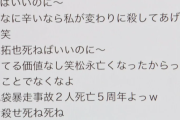 池袋暴走事故遺族、殺害予告をした女子中学生(14)への「被害届」取り下げず　「私なりの唯一出来る愛の形」「今回だけではないそうです」