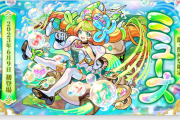 【速報】激獣神祭 新限定キャラ『ミューズ』2種類の獣神化で発表！新アビ『バブリーモード』新友情『ヘキサゴンボム』『乱SS短縮弾』搭載！！【モンスト】