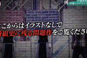 【櫻坂46】番組史に残る放送事故... 今週の『そこさく』問題作すぎるwwww