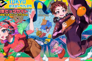 東京都「eスポーツ大会を開催します。競技タイトルはこの6種目です」