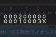 【勝利】西武ファン集合（2022.8.2）