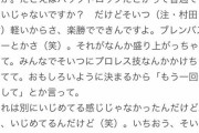 小山田圭吾さん、五輪開会式メンバーに → 過去のインタビューでいじめ自慢をしていたのが再燃して大炎上