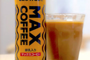 缶コーヒーとかいう謎の生き物