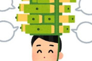 数年前、営業部長に「研修と懇親会を兼ねた勉強会に参加しないか？」と話があった。しかし、営業の人とは勉強の質が異なると思い参加を断ったのだが、その後…