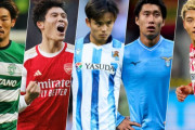 【疑問】ヨーロッパサッカーで日本人が受け入れられる理由何？？？？？