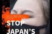【毎日新聞】日本の外国人入国禁止に320人が世界同時抗議「ストップ・ジャパンズ・バン（日本の入国規制を止めろ）」
