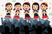 【悲報】地下アイドル語る掲示板に「○○（メンバーの名前）の男性器気持ちよすぎだろ！」って書き込んだ結果