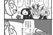 【FGO】何でもできるニキチッチちゃん！！　確定申告もできちゃうんですか！？