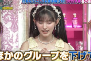 超ときめき♡宣伝部 菅田愛貴､他下げに号泣