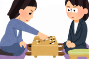 【朗報】囲碁、12歳少女プロ爆誕！wwwwwwwww