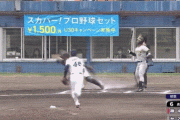 【阪神】熊谷がワイルドピッチの間に、二塁から一気にホームに生還！！