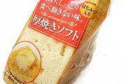 山崎製パン、逝く・・・「消費期限偽装」元従業員が告発
