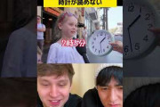 【悲報】アメリカ人、時計が読めない