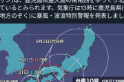 ◆悲報◆FC東京、新幹線止まり車内で7時間缶詰もアウェイ広島戦は強行予定！さらにバス移動を強いられる😭