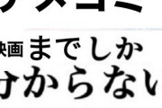 アメコミ好きだけどコミックの量が多すぎて映画くらいしか追えない…