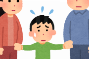 【悲報】親権を争っているとき夫「自分には十分な収入がある！子どもに何かあったときにも休みやすい！」→