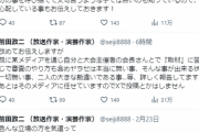 プラマイ岩橋・市長「お笑い大会はヤラセ！」→ただの勘違いだったｗｗｗｗｗｗｗｗｗｗ